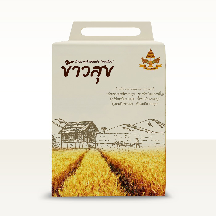 ข้าวสุข