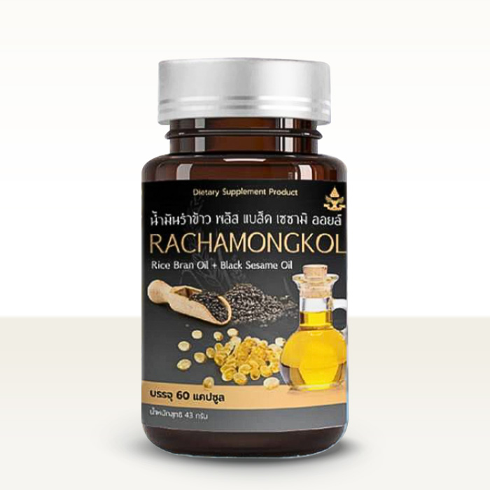 น้ำมันรำข้าว (สูตรงาดำ)