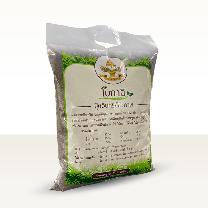 ปุ๋ยอินทรีชีวภาพ