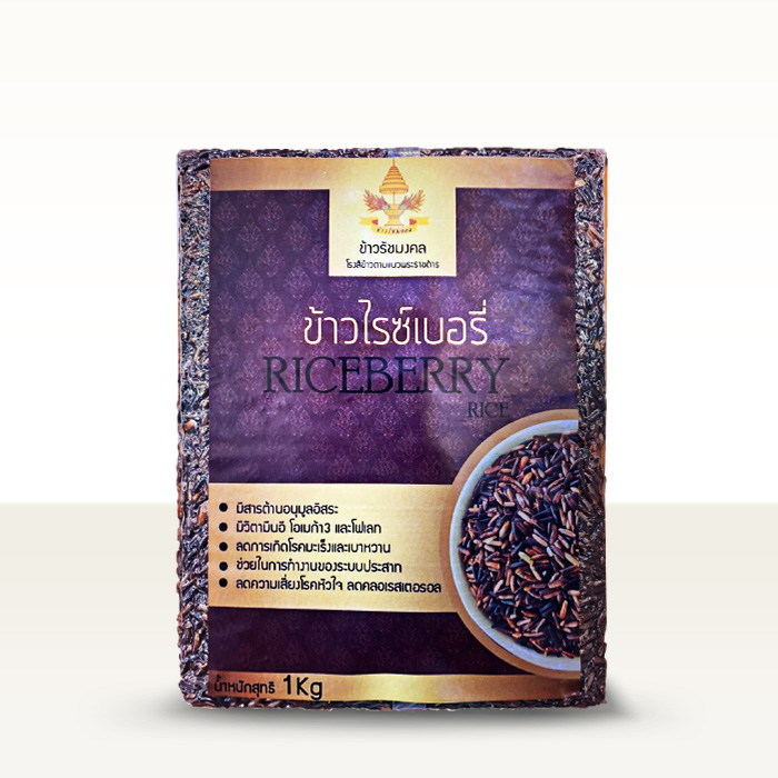 ข้าวไรซ์เบอรี่