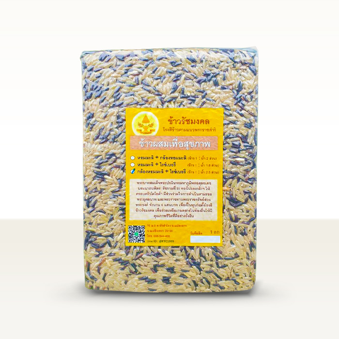 ข้าวผสมเพื่อสุขภาพ (ข้าวกล้องหอมมะลิ + ข้าวไรซ์เบอรี่)