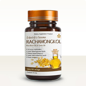 น้ำมันรำข้าว (สูตรดั้งเดิม)