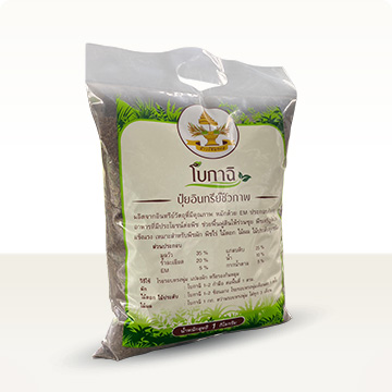 ปุ๋ยอินทรีชีวภาพ